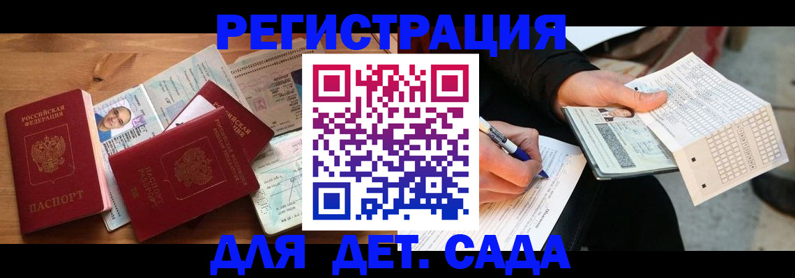 временная регистрация в квартире в Зарайске