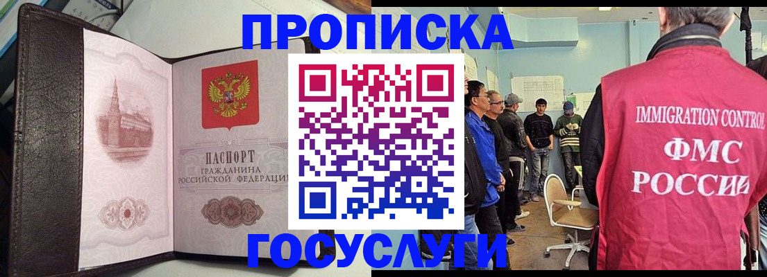 временная регистрация госуслуги в Зарайске